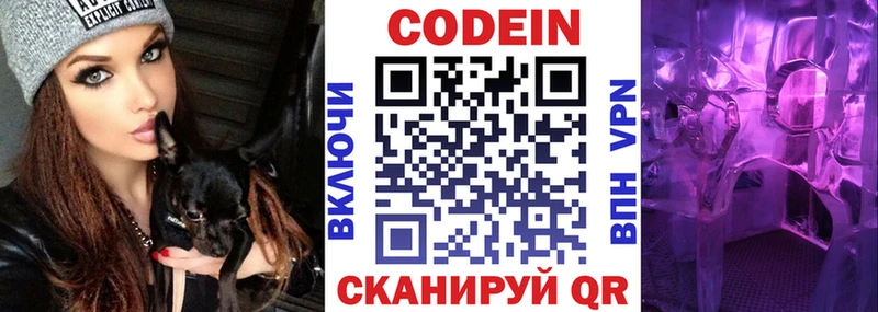 Купить закладки  Мостовской  Кодеиновый сироп Lean Purple Drank 
