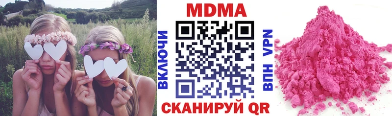 МДМА crystal  Купить закладки  Мостовской 