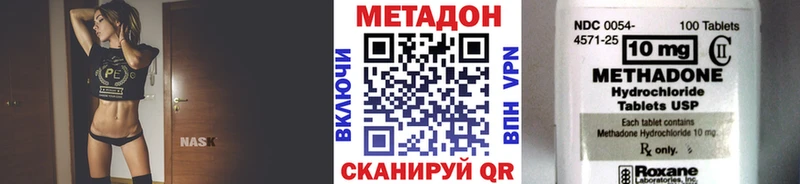Метадон VHQ  Купить закладки  Мостовской 